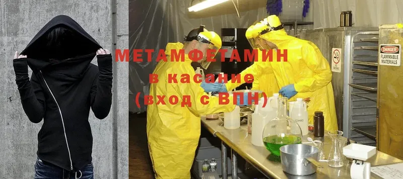 Метамфетамин Methamphetamine  Щёкино 